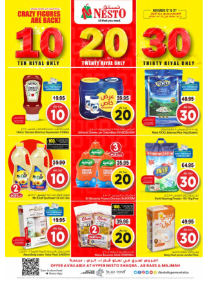 10, 20, 30 SR Deals - Qassim