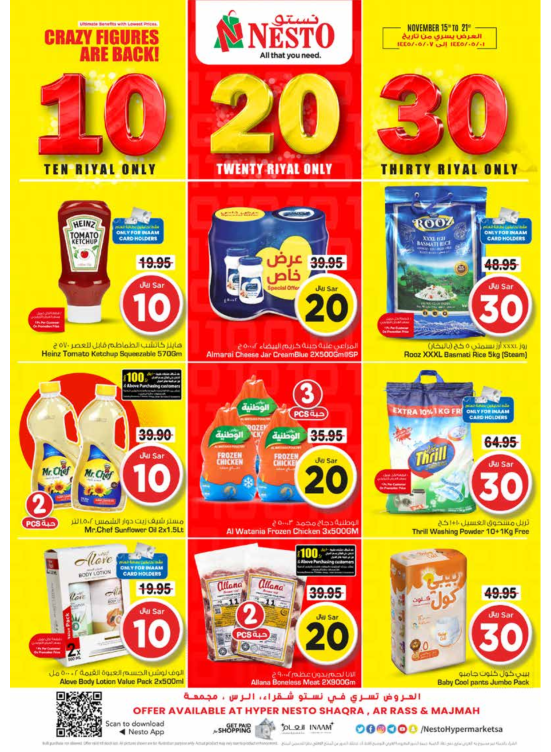 10, 20, 30 SR Deals - Qassim