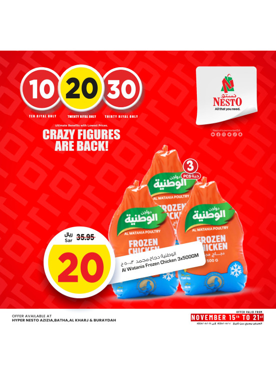 عروض 10، 20، 30، ريال - العزيزية، البطحاء، بريدة، الخرج