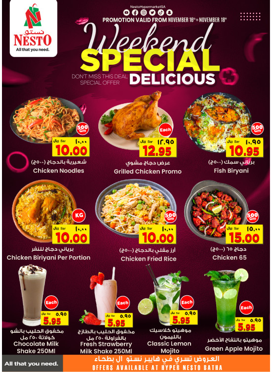 Delicious & Pastry Offers - Batha