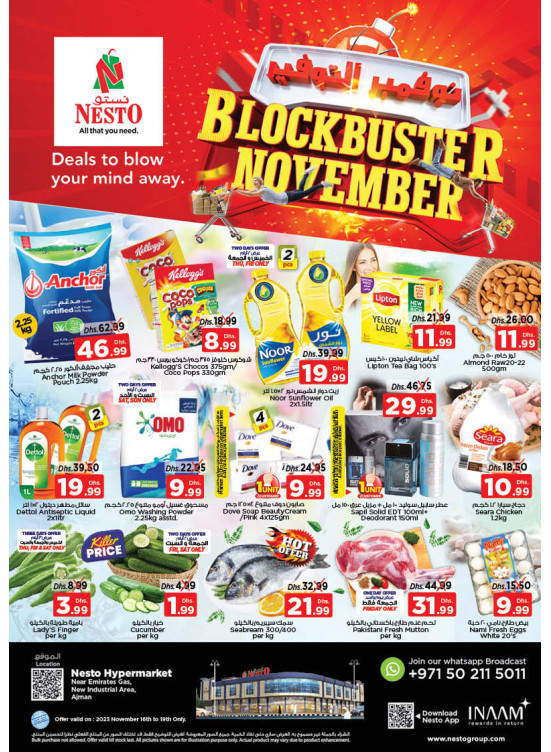 Weekend Grabs  -  New Industrial Area