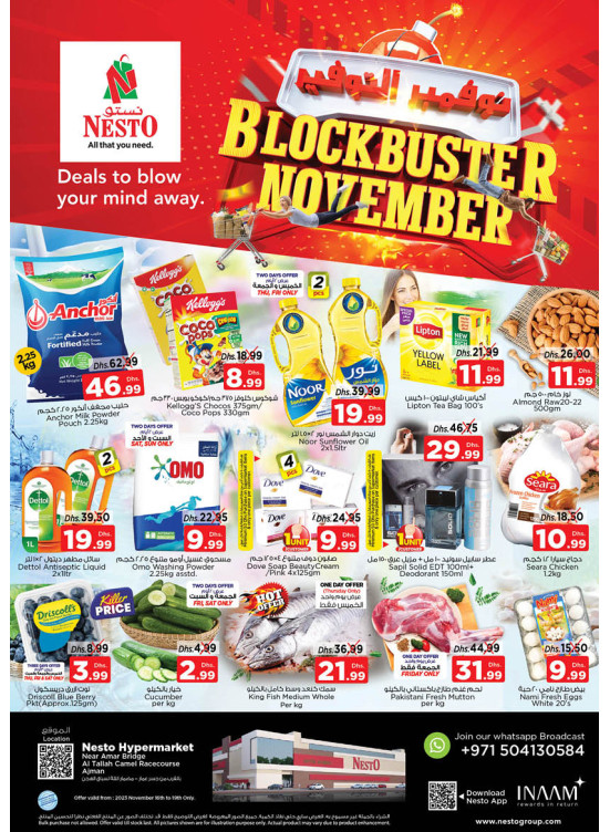 Weekend Grabs - Al Tallah, Ajman