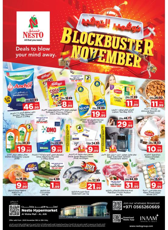 Weekend Grabs - Al Waha Mall, Al Ain