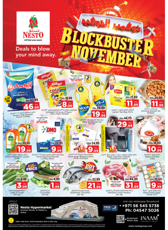 Weekend Grabs - ِAl Nahda 2, Dubai