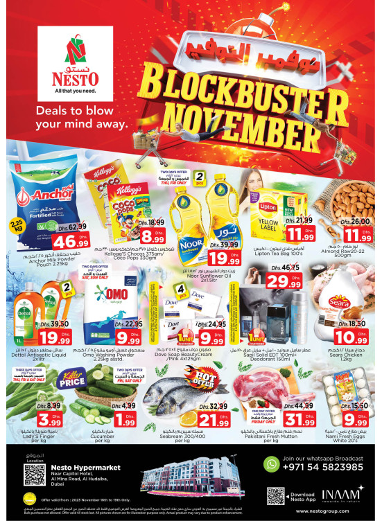 Weekend Grabs - Al Mina