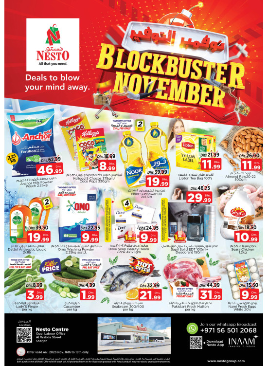 Weekend Grabs - Al Wahda