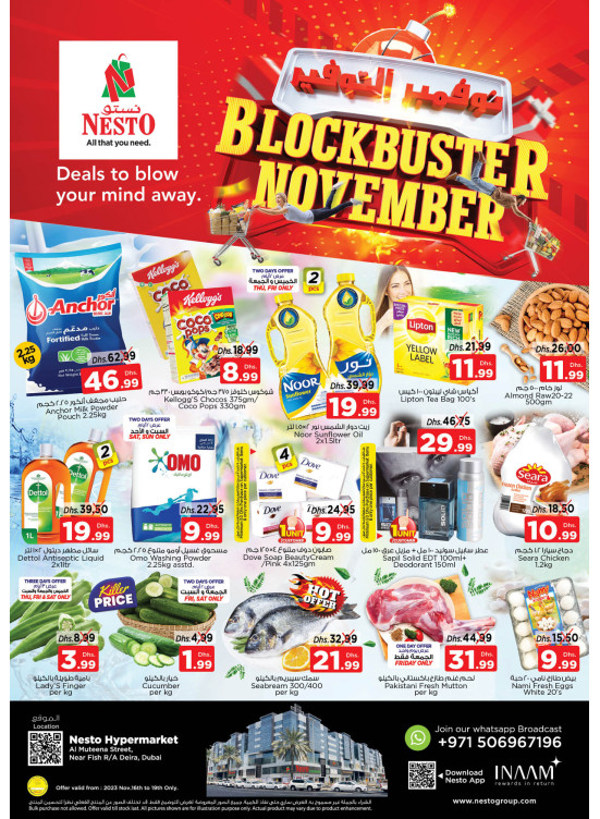 Weekend Grabs - Burj Nahar Mall, Dubai