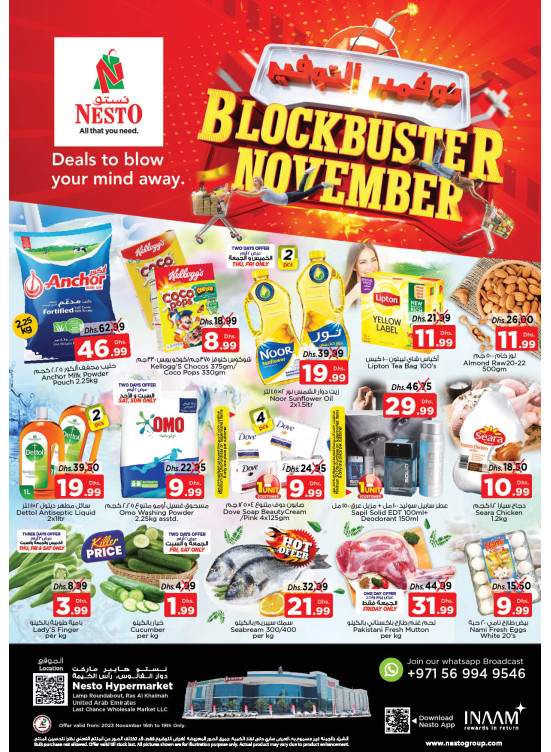Weekend Grabs - Lamp Roundabout, Ras Al Khaimah
