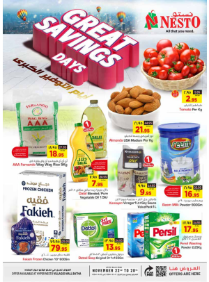 Great Saving Deals - Villago Mall, Batha