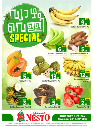 عروض الخميس والجمعة الخاصة - الرياض & القصيم
