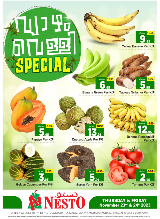 عروض الخميس والجمعة الخاصة - الرياض & القصيم