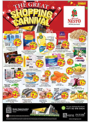 Weekend Grabs - Butina, Sharjah