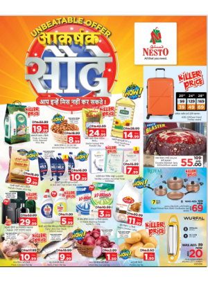 Weekend Grabs - Al Jurf Industrial Area, Ajman