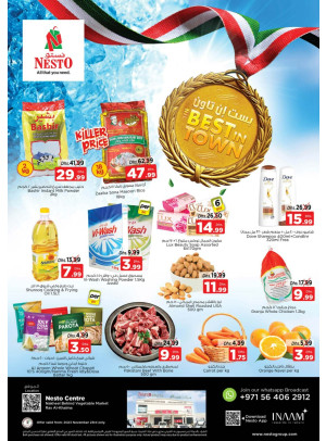 صفقات نهاية الأسبوع - رأس الخيمة