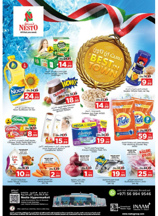 Weekend Grabs - Lamp Roundabout, Ras Al Khaimah
