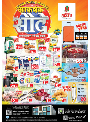 Weekend Grabs - Al Jurf Industrial Area, Ajman