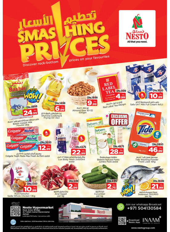Midweek Deals - Al Tallah, Ajman
