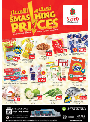 Midweek Deals - Lamp Roundabout, Ras Al Khaimah