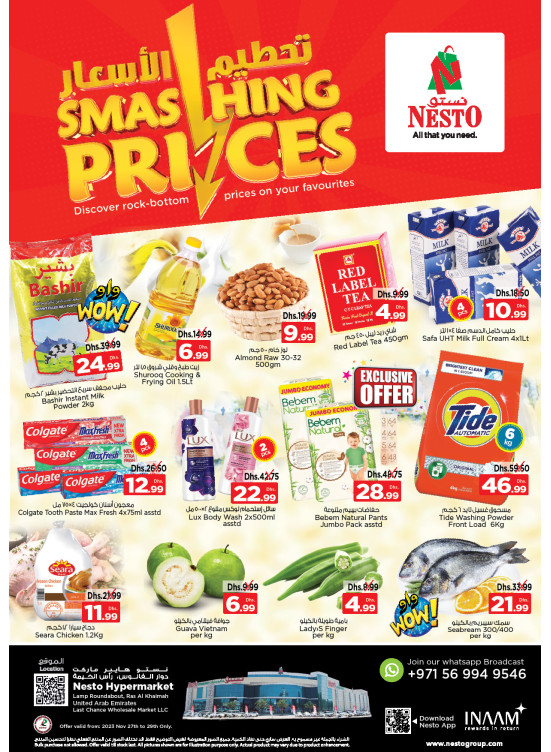 Midweek Deals - Lamp Roundabout, Ras Al Khaimah