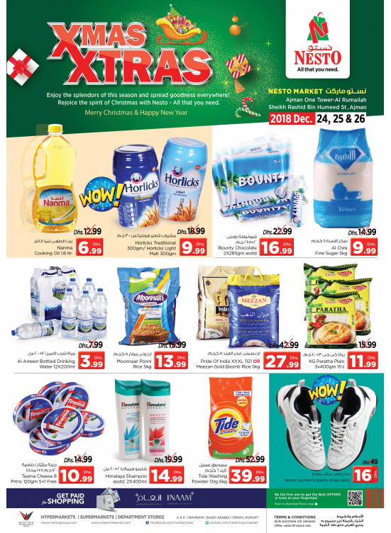 Midweek Deals - One Tower Al Rumailah