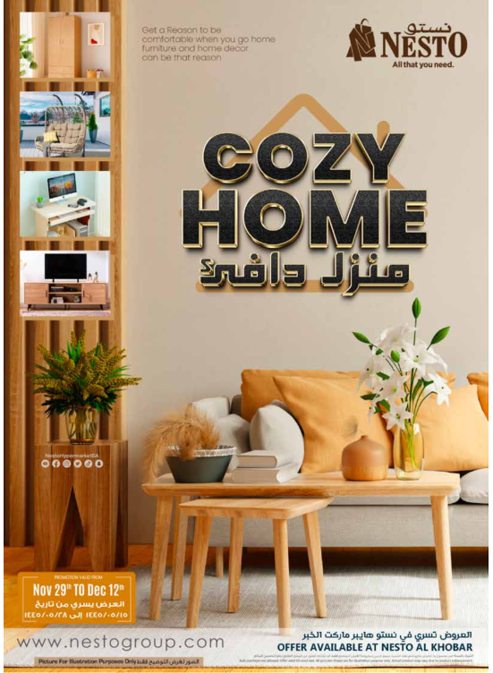 Cozy Home Deals - Khubar