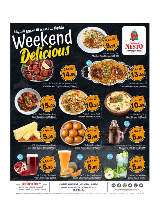 Weekend Special Delicious - Batha