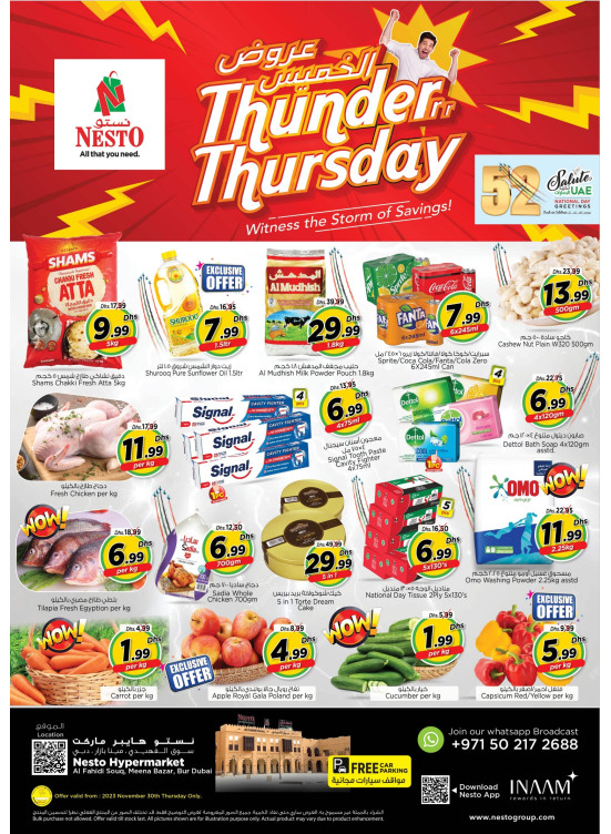 Thursday Offers - Al Fahidi Souq, Dubai