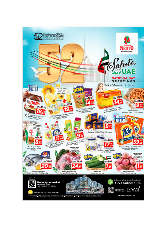 Weekend Grabs - Burj Nahar Mall, Dubai