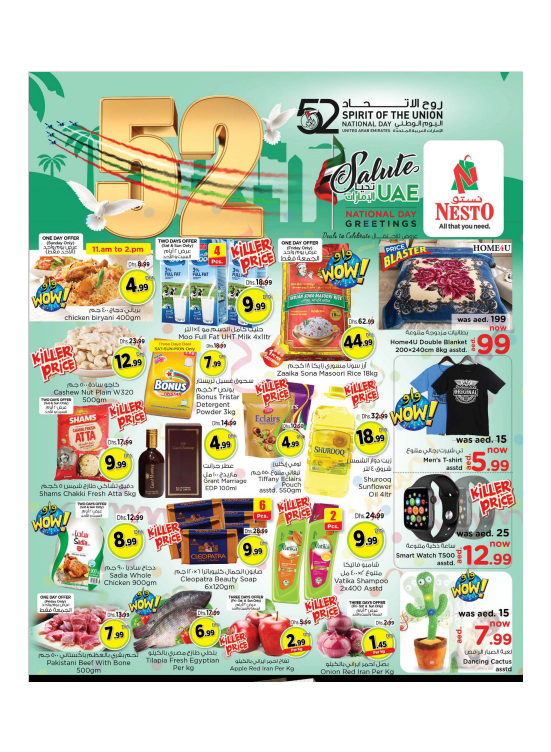 Weekend Grabs - Al Jurf Industrial Area, Ajman