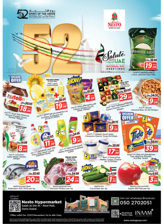 Weekend Grabs - Al Reef Mall, Dubai