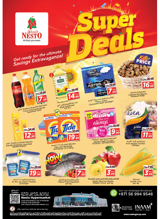 Midweek Deals - Lamp Roundabout, Ras Al Khaimah