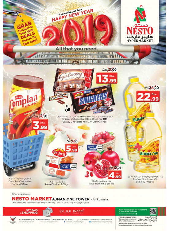 Exclusive New Year Deals - Al Rumailah