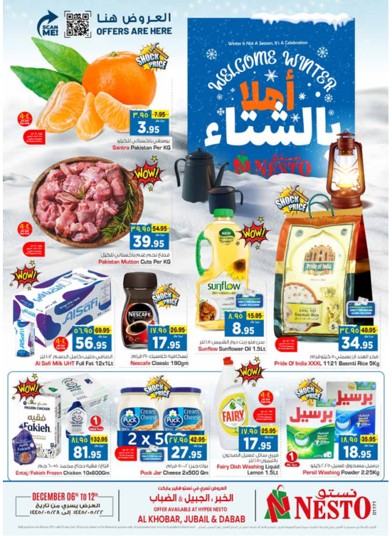 Welcome Winter Offers - Khobar, Jubail & Dabab
