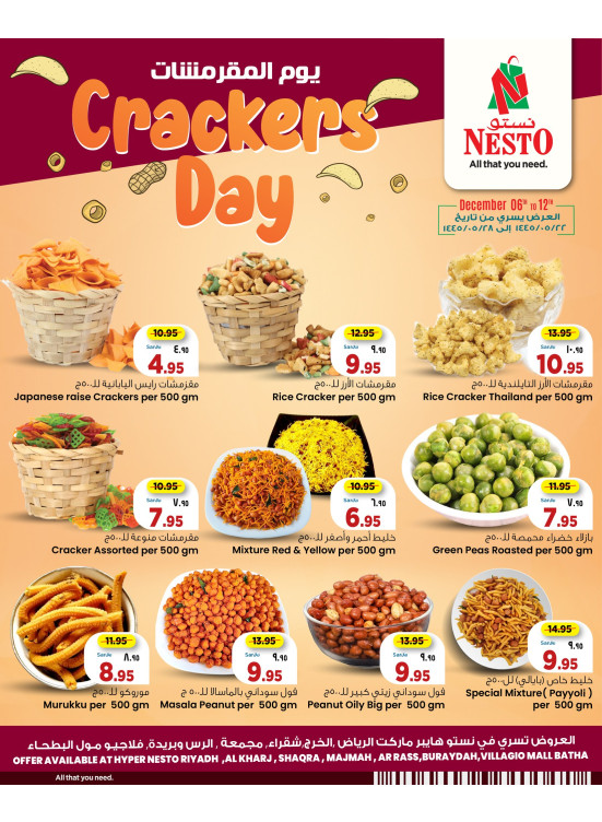 Crackers Day - Riyadh & Qassim