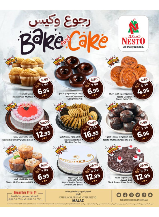 Delicious Bakery Offers - Malaz