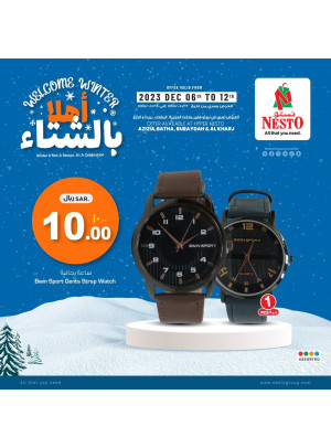 عروض الترحيب بالشتاء - العزيزية، البطحاء، بريدة والخرج
