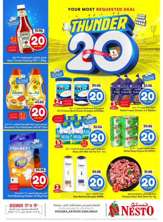 Thunder 20 Offers - Shaqraa, Rass & Majmaa