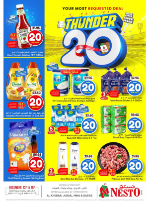 Thunder 20 Offers - Khubar, Jubail, Mina & Dabab