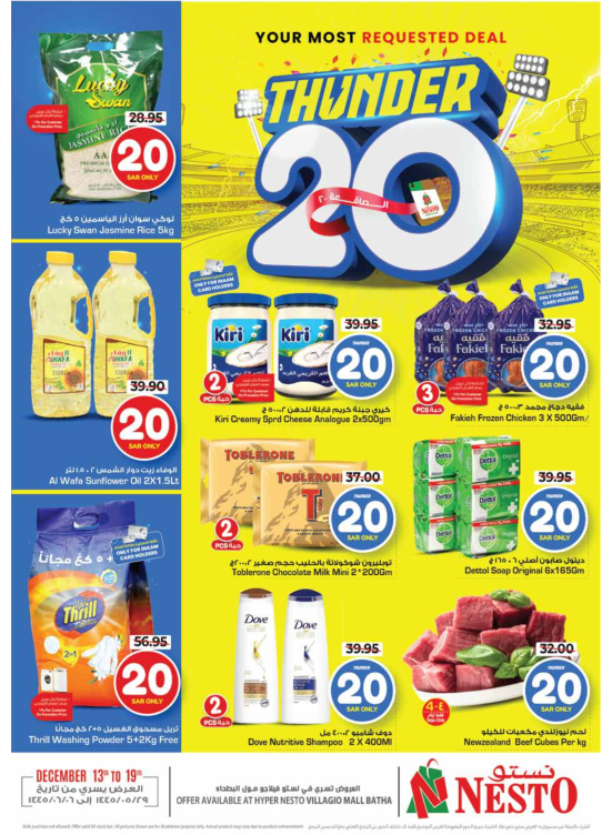 Thunder 20 Offers - Villagio Mall