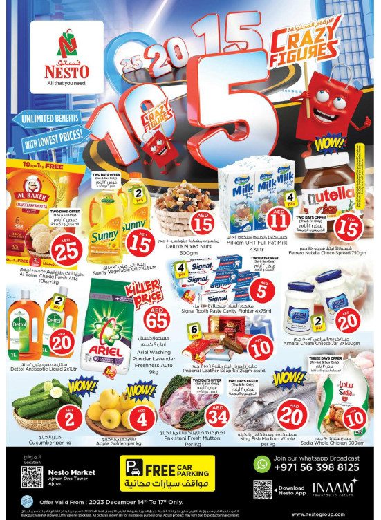 Weekend Grabs - Al Rumailah