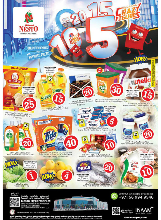 Weekend Grabs - Lamp Roundabout, Ras Al Khaimah
