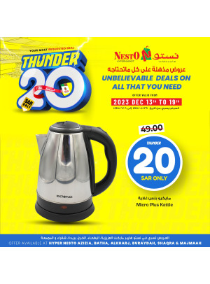 عروض الرعد 20 - الرياض والقصيم