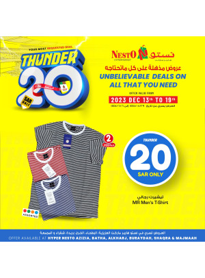 عروض الرعد 20 - الرياض والقصيم