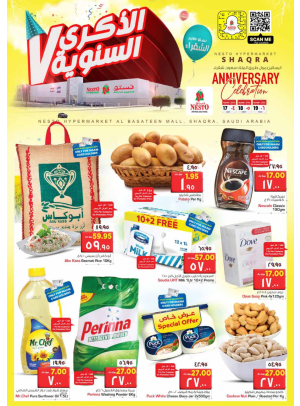 11 Anniversary Celebration Offers - Shaqraa