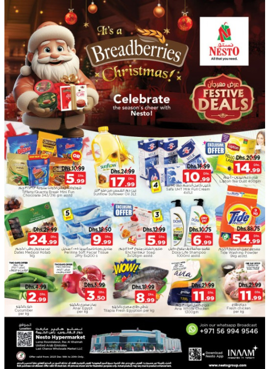 Midweek Deals - Lamp Roundabout, Ras Al Khaimah
