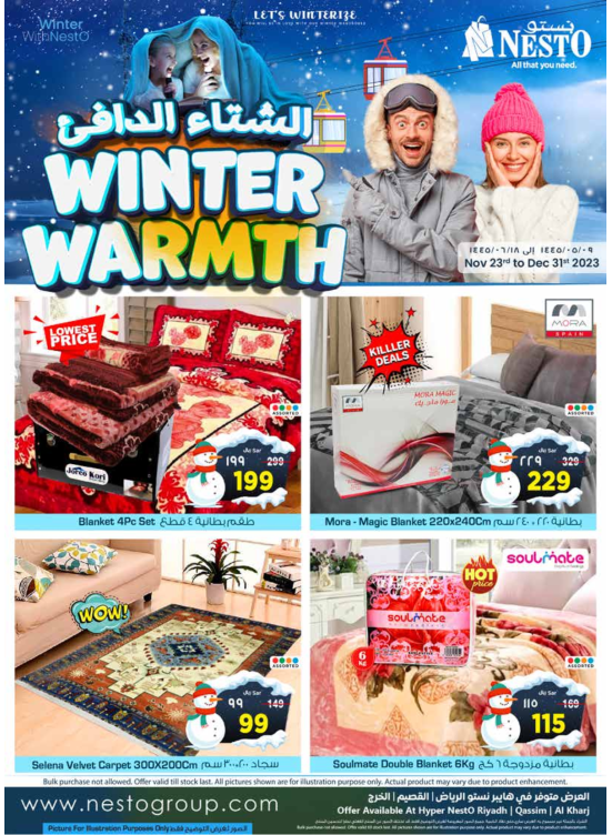 Winter Warm Offers - Riyadh, Qassim & Al-Kharj