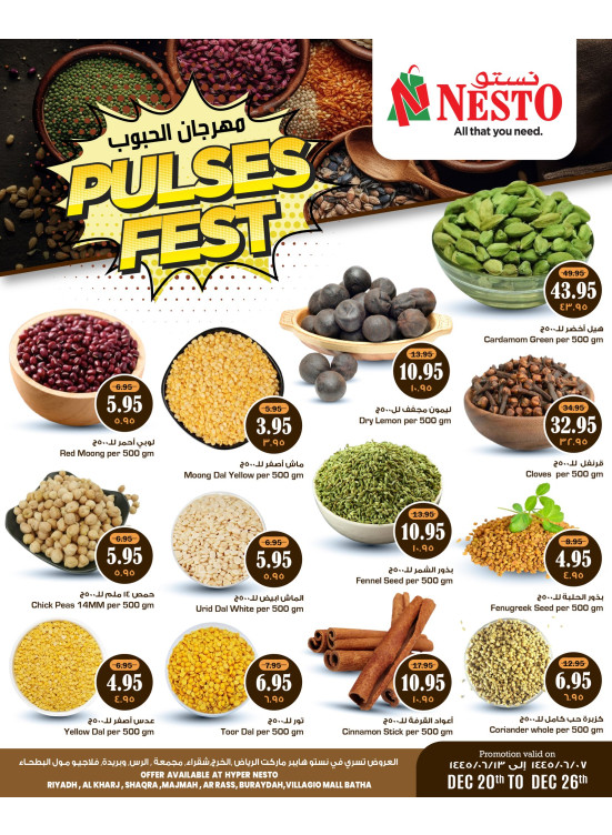 Pulses Fest - Riyadh & Qassim