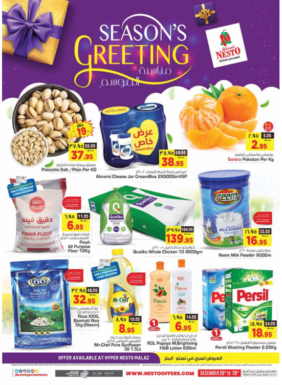 Season's Greeting - Malaz