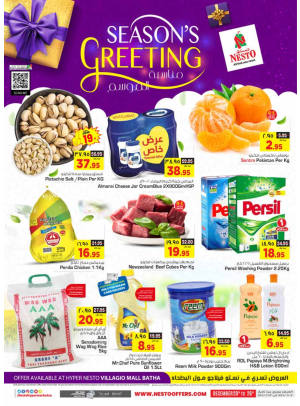 Season's Greeting - Villagio Mall