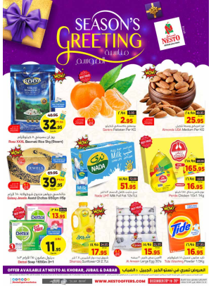 Season's Greeting - Khobar, Jubail & Dabab